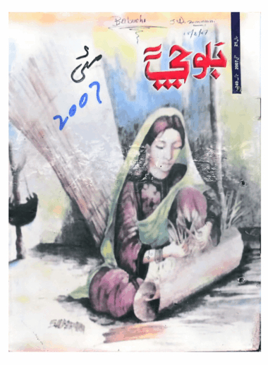 Mahtak Balochi 2007 May