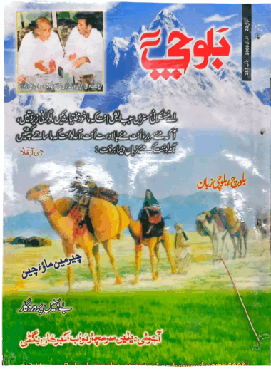 Mahtka Balochi 2008 January