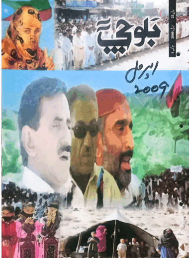 Mahtak Balochi 2009 April