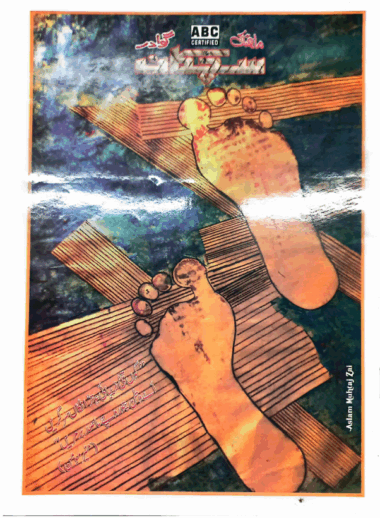 Mahtak Sichkan 2009 July