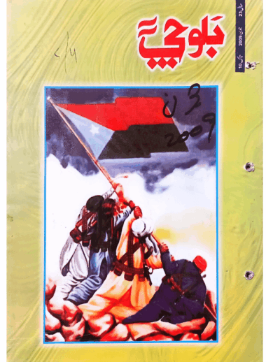 Mahtak  Balochi 2009 June