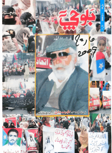 Mahtak  Balochi  2009 March