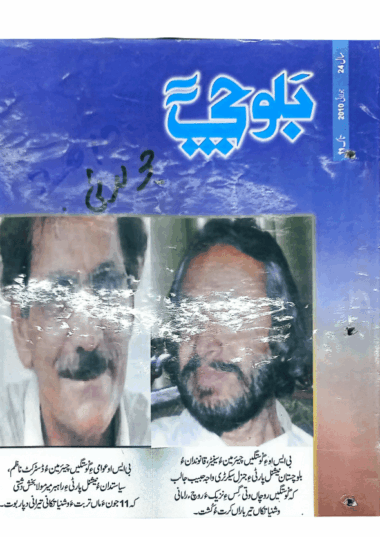 Mahtak  Balochi 2010 July