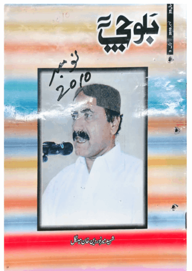 Mahtak Balochi 2010 November