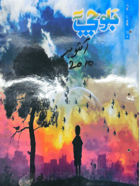 Mahtak Balochi 2010 October