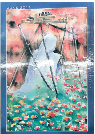 Mahtak Sichkan 2011 june