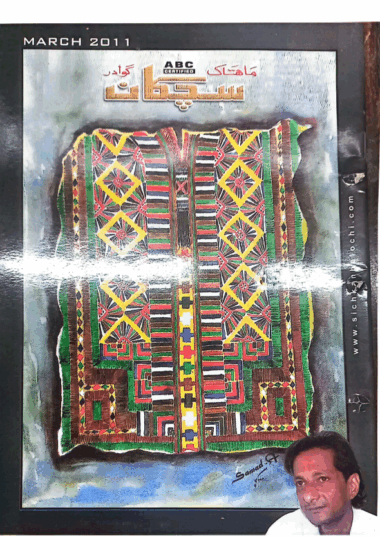 Mahtak Sichkan 2011 March