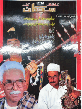 Mahtak Sichkan 2011 November