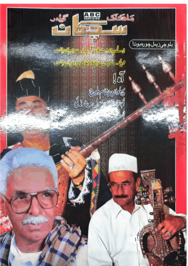 Mahtak Sichkan 2011 November