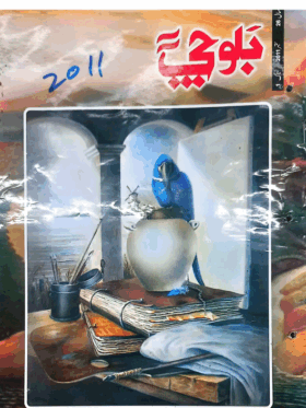 Mahtak Balochi 2011 September