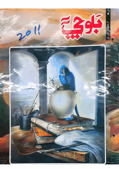 Mahtak Balochi 2011 September