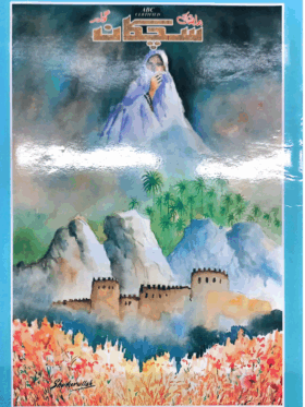 Mahtak Sichkan 2011 September