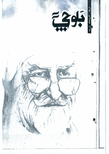 Mahtak  Balochi 2012 August