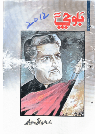 Mahtak Balochi 2012 December