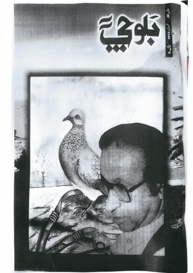 Mahtak  Balochi 2012 February