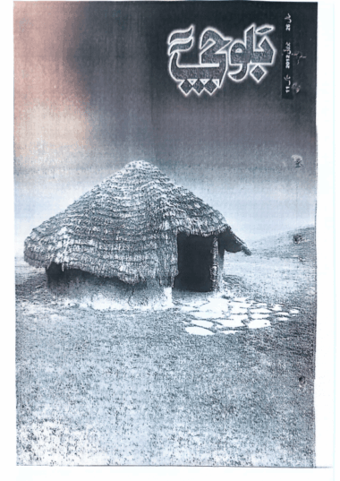 Mahtak  Balochi 2012 July