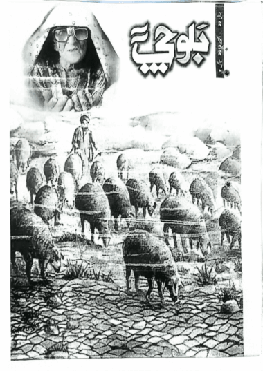 Mahtak  Balochi 2012 October