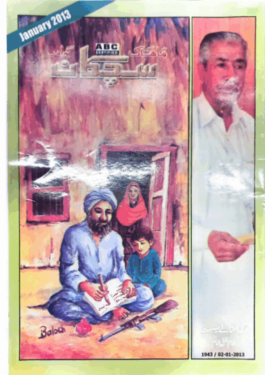 Mahtak Sichkan 2013 January