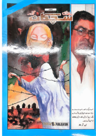 Mahtak Sichkan 2013 June