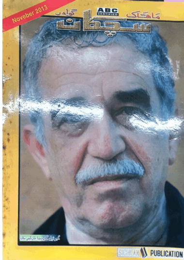 Mahtak Sichkan 2013 November