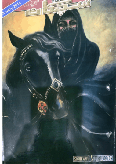 Mahtak Sichkan 2015 February