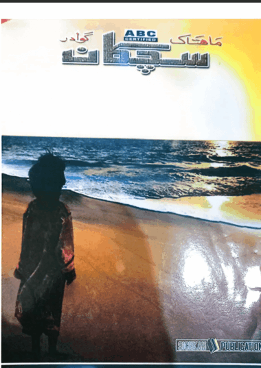 Mahtak Sichkan 2015 June