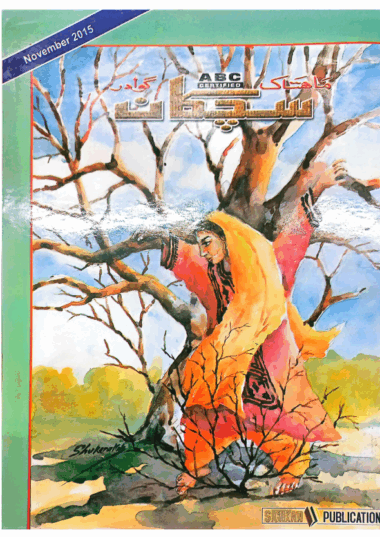 Mahtak Sichkan 2015 November