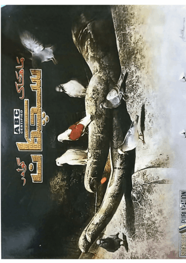 Mahtak Sichkan 2016 August