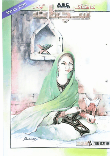 Mahtak Sichkan 2016 march