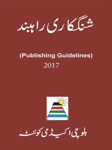 Publishing TORs