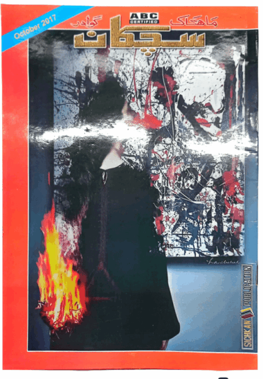 Mahtak Sichkan 2017 October