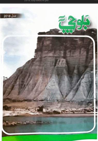 Mahtak  Balochi 2018 July