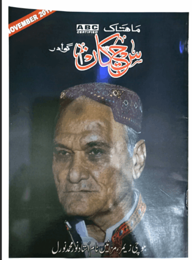 Mahtak  Sichkan 2019 November