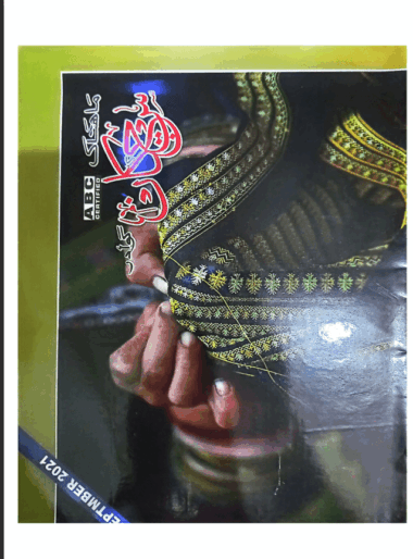 Mahtak Sichkan 2021 September