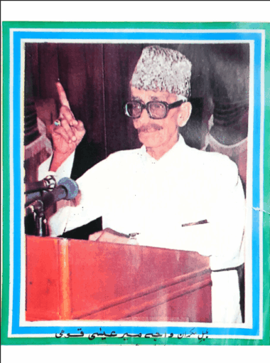 Mahtak Balochi 1995 May