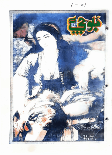 Mahtak Balochi 2001 January