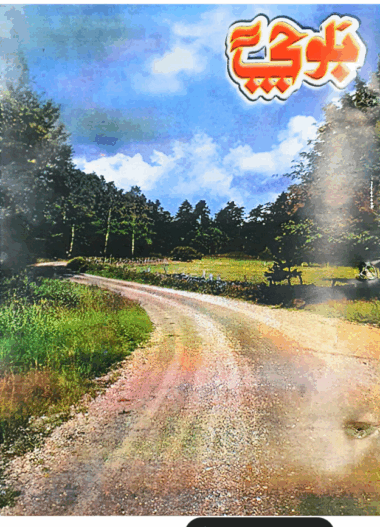 Mahtak Balochi 2001 June