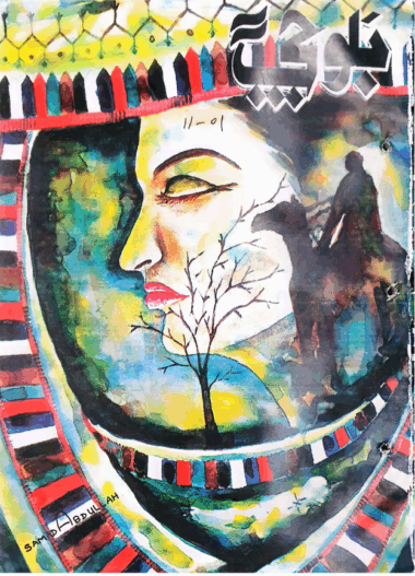 Mahtak Balochi 2001 November