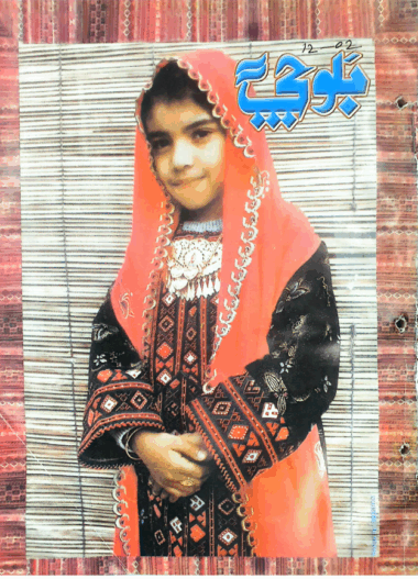 Mahtak Balochi 2002 December