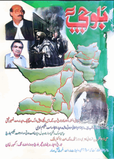 Mahtak Balochi 2002 January