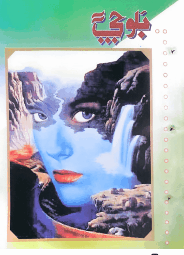 Mahtak Balochi 2002 July