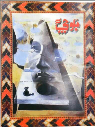 Mahtak Balochi 2002 May