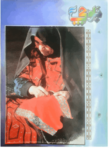 Mahtak Balochi 2002 November