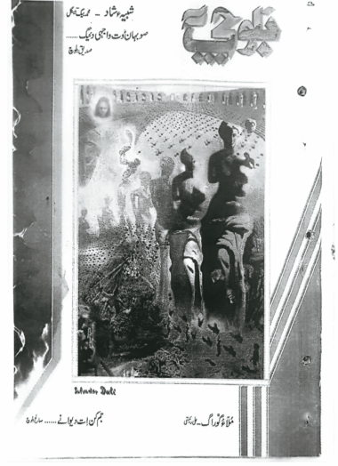 Mahtak Balochi 2003 April