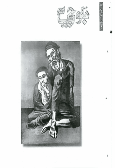 Mahtak Balochi 2003 October