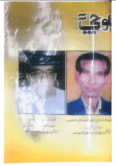 Mahtak Balochi 2015 February