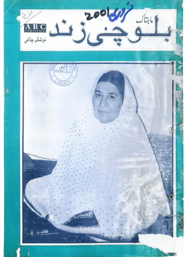 Mahtak Balochi Zind 2001 February