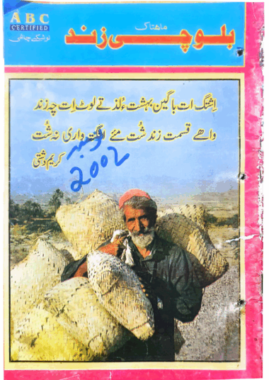 Mahtak Balochi Zind 2002 November