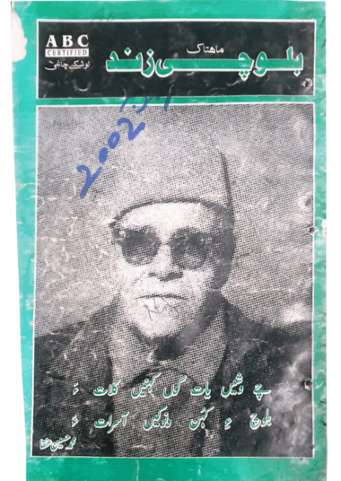 Mahtak Balochi Zind 2002 October