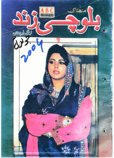 Mahtak Balochi Zind 2004 July